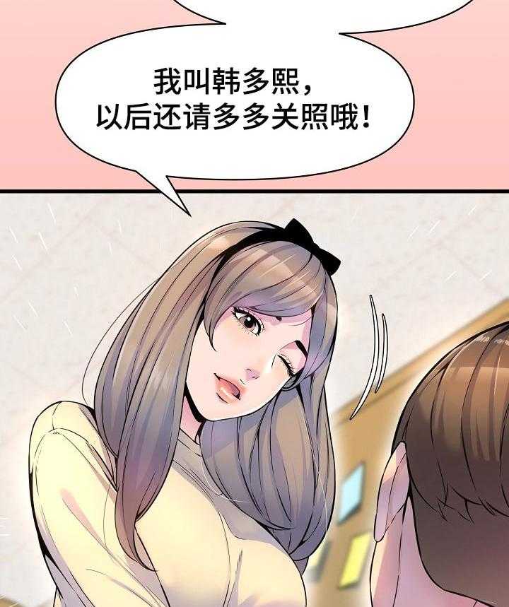 《心灵自习室》漫画最新章节第29话 29_兼职生免费下拉式在线观看章节第【2】张图片