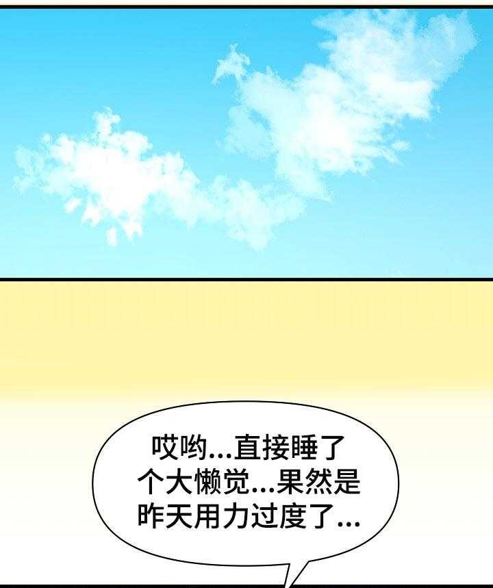 《心灵自习室》漫画最新章节第29话 29_兼职生免费下拉式在线观看章节第【12】张图片