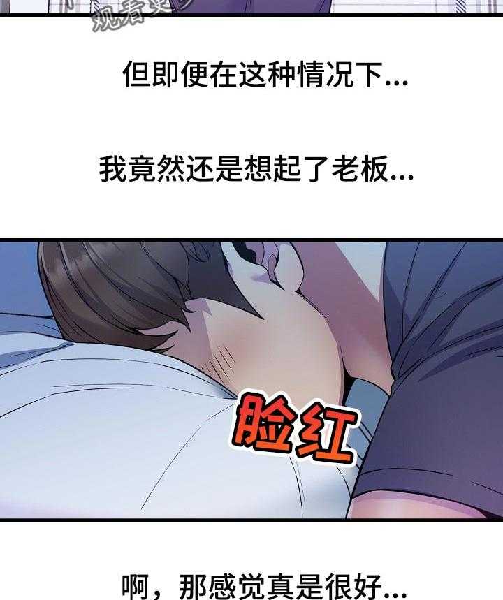 《心灵自习室》漫画最新章节第29话 29_兼职生免费下拉式在线观看章节第【14】张图片