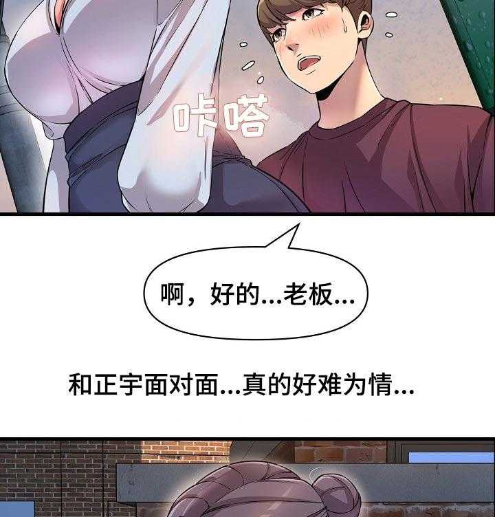 《心灵自习室》漫画最新章节第30话 30_难为情免费下拉式在线观看章节第【11】张图片