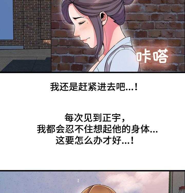 《心灵自习室》漫画最新章节第30话 30_难为情免费下拉式在线观看章节第【10】张图片