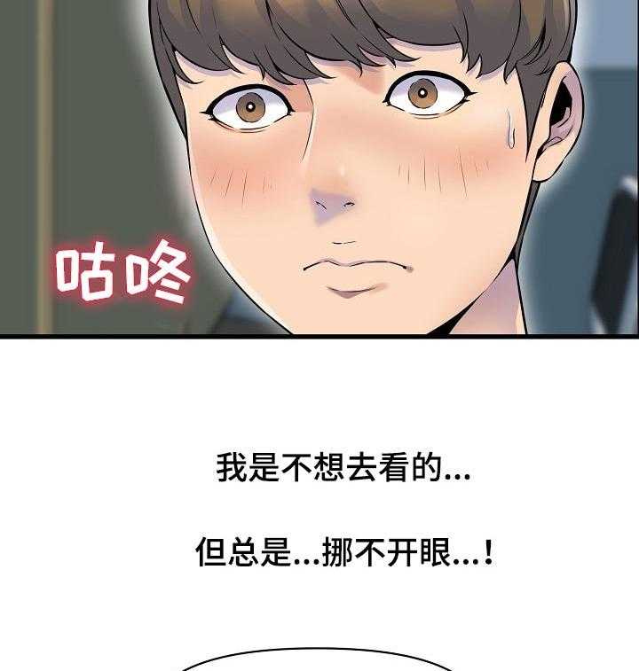 《心灵自习室》漫画最新章节第30话 30_难为情免费下拉式在线观看章节第【33】张图片