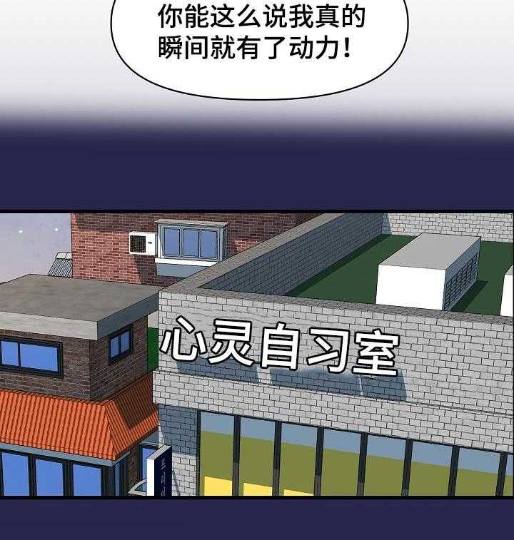 《心灵自习室》漫画最新章节第30话 30_难为情免费下拉式在线观看章节第【25】张图片