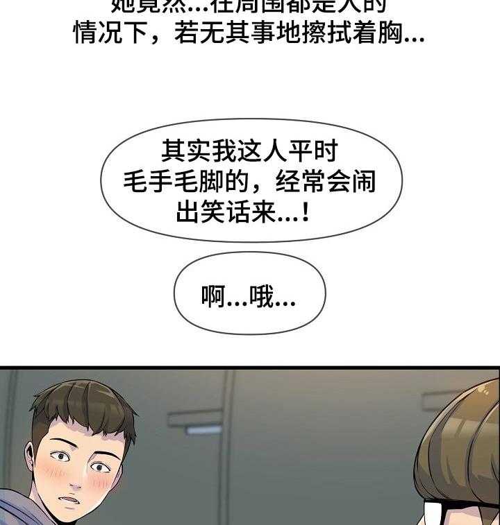 《心灵自习室》漫画最新章节第30话 30_难为情免费下拉式在线观看章节第【30】张图片