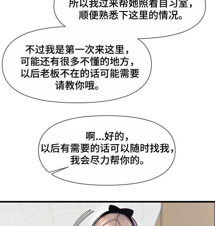 《心灵自习室》漫画最新章节第30话 30_难为情免费下拉式在线观看章节第【43】张图片