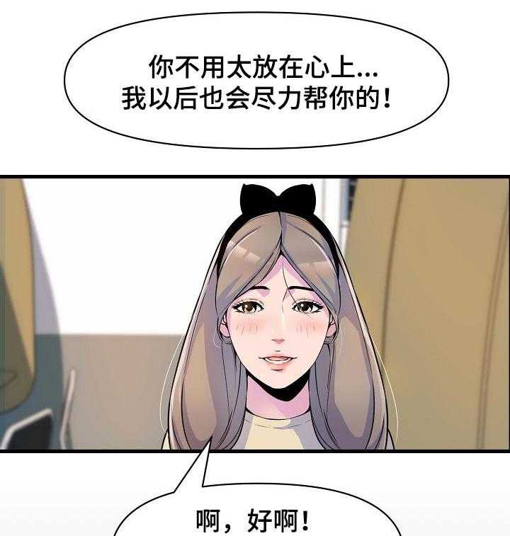 《心灵自习室》漫画最新章节第30话 30_难为情免费下拉式在线观看章节第【26】张图片