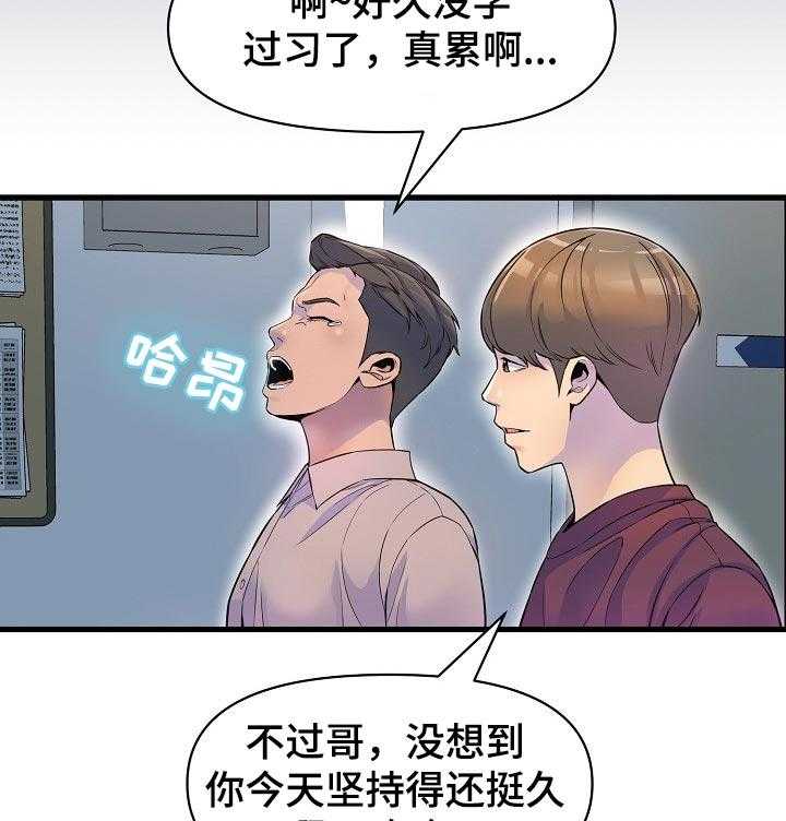 《心灵自习室》漫画最新章节第30话 30_难为情免费下拉式在线观看章节第【5】张图片