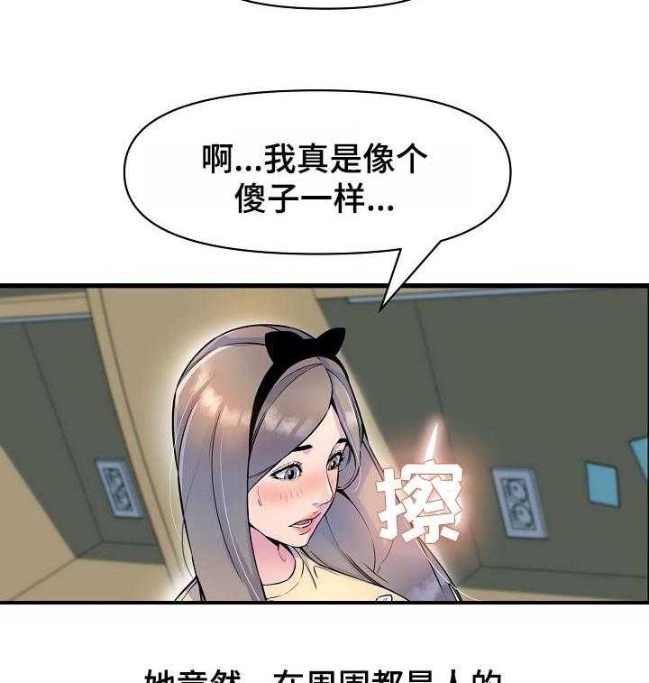 《心灵自习室》漫画最新章节第30话 30_难为情免费下拉式在线观看章节第【31】张图片