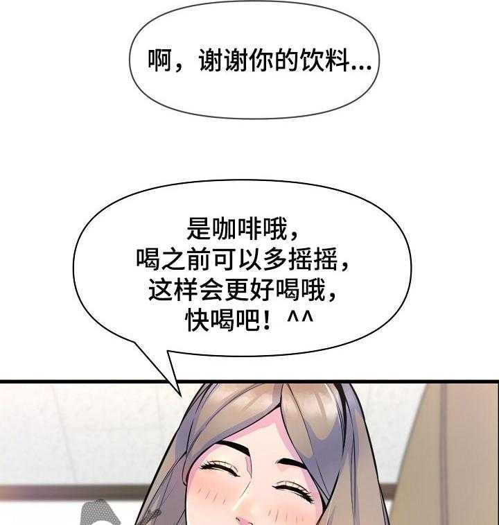 《心灵自习室》漫画最新章节第30话 30_难为情免费下拉式在线观看章节第【39】张图片