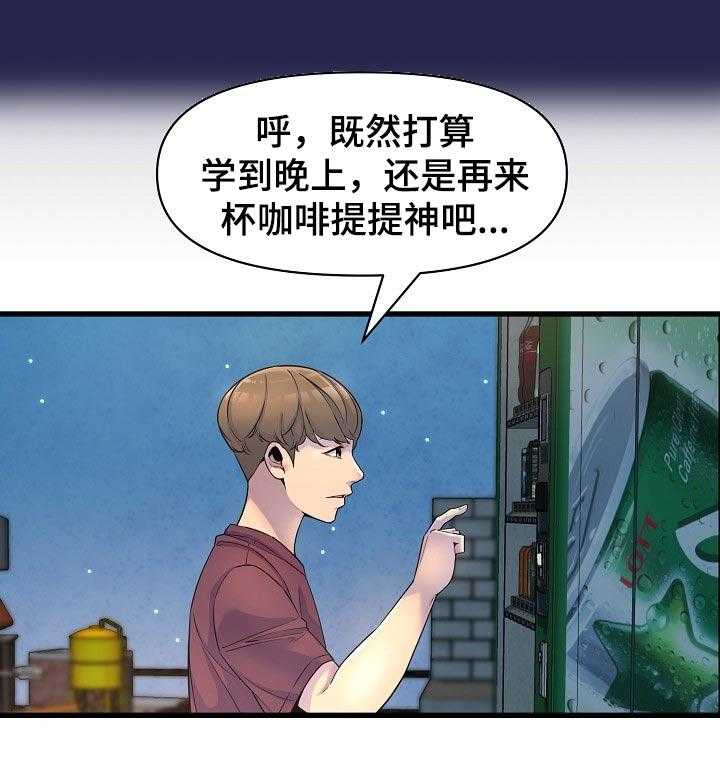 《心灵自习室》漫画最新章节第30话 30_难为情免费下拉式在线观看章节第【24】张图片