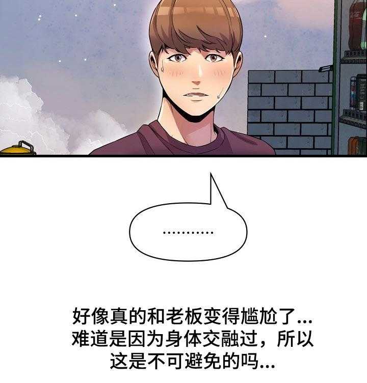 《心灵自习室》漫画最新章节第30话 30_难为情免费下拉式在线观看章节第【9】张图片