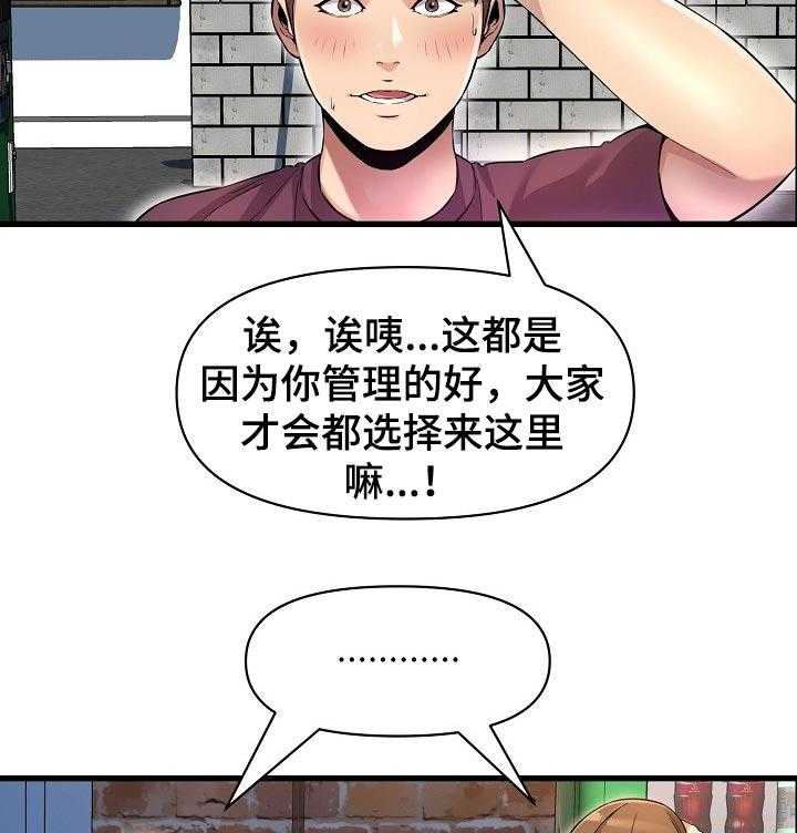 《心灵自习室》漫画最新章节第30话 30_难为情免费下拉式在线观看章节第【13】张图片