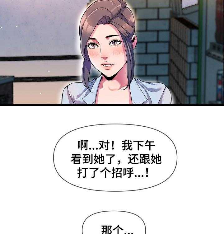 《心灵自习室》漫画最新章节第30话 30_难为情免费下拉式在线观看章节第【16】张图片