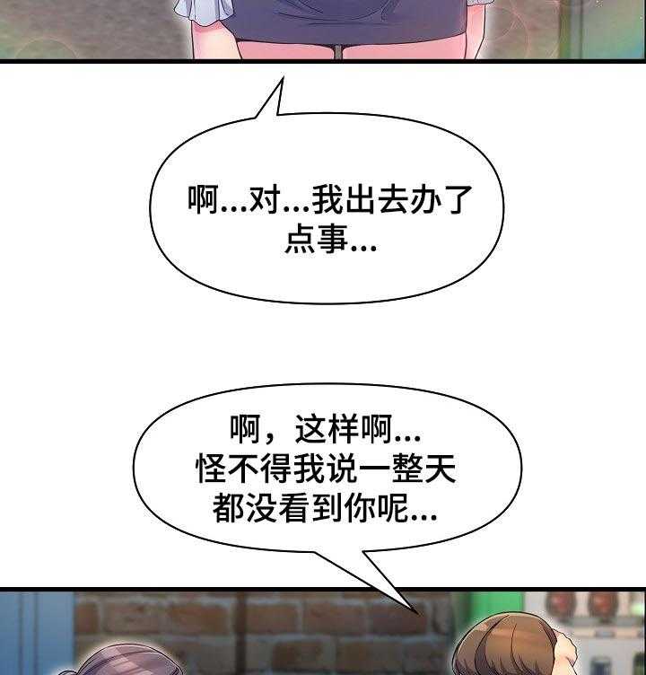 《心灵自习室》漫画最新章节第30话 30_难为情免费下拉式在线观看章节第【20】张图片