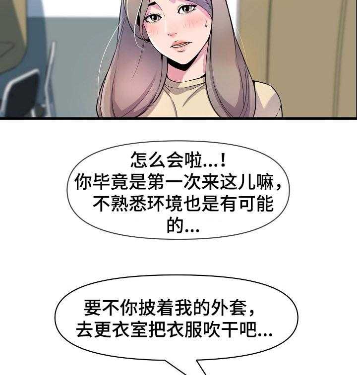 《心灵自习室》漫画最新章节第30话 30_难为情免费下拉式在线观看章节第【28】张图片