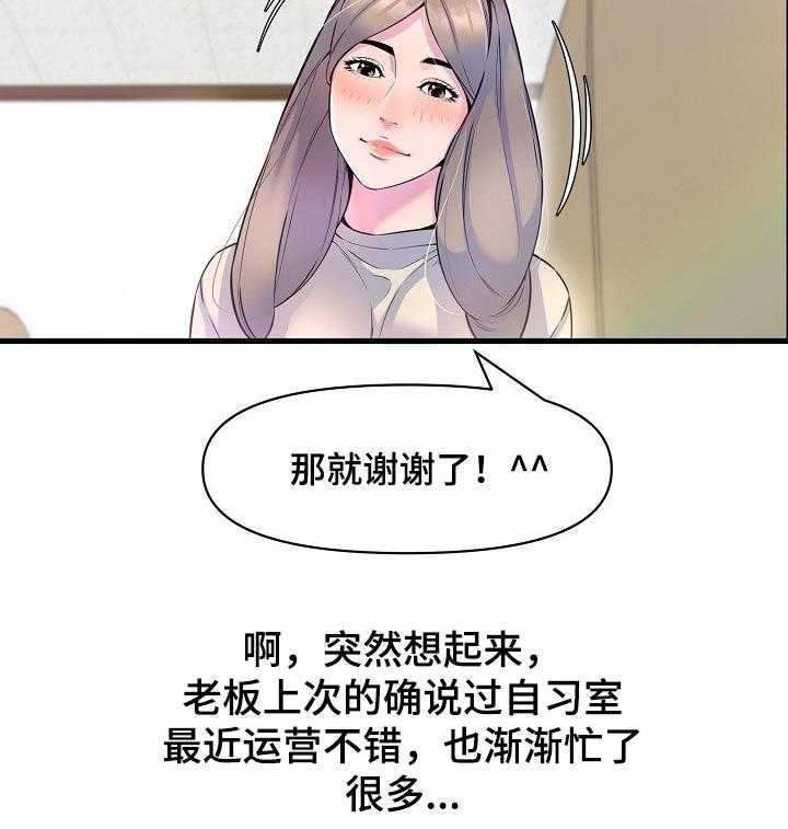 《心灵自习室》漫画最新章节第30话 30_难为情免费下拉式在线观看章节第【42】张图片