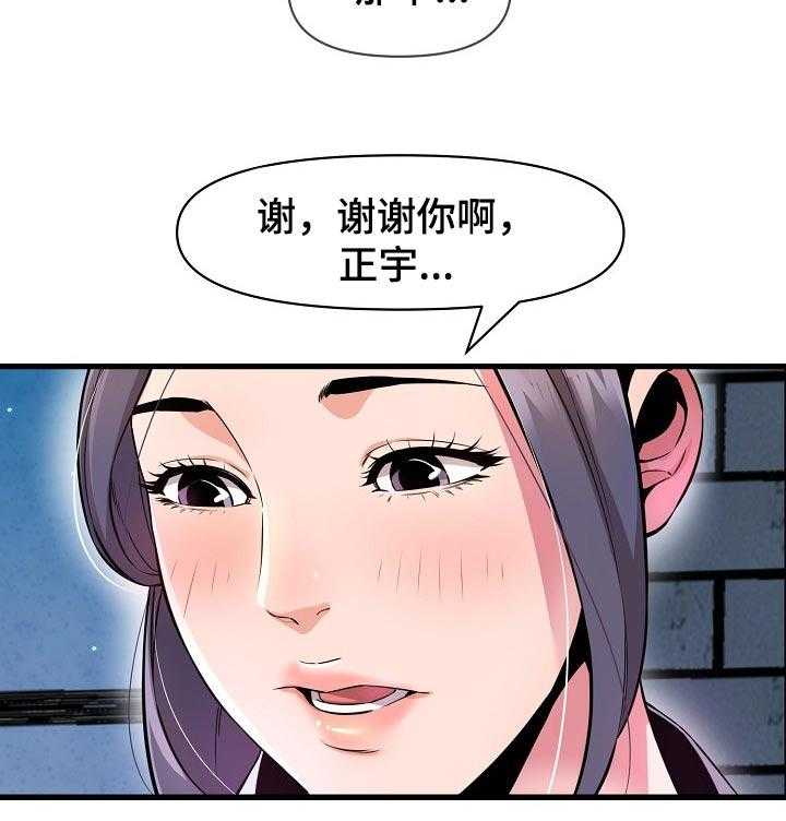 《心灵自习室》漫画最新章节第30话 30_难为情免费下拉式在线观看章节第【15】张图片