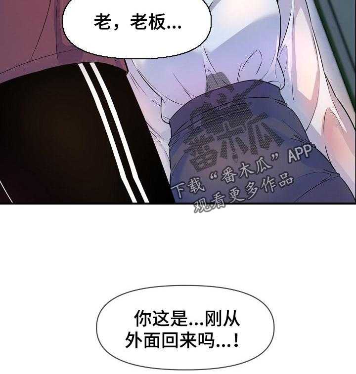 《心灵自习室》漫画最新章节第30话 30_难为情免费下拉式在线观看章节第【22】张图片