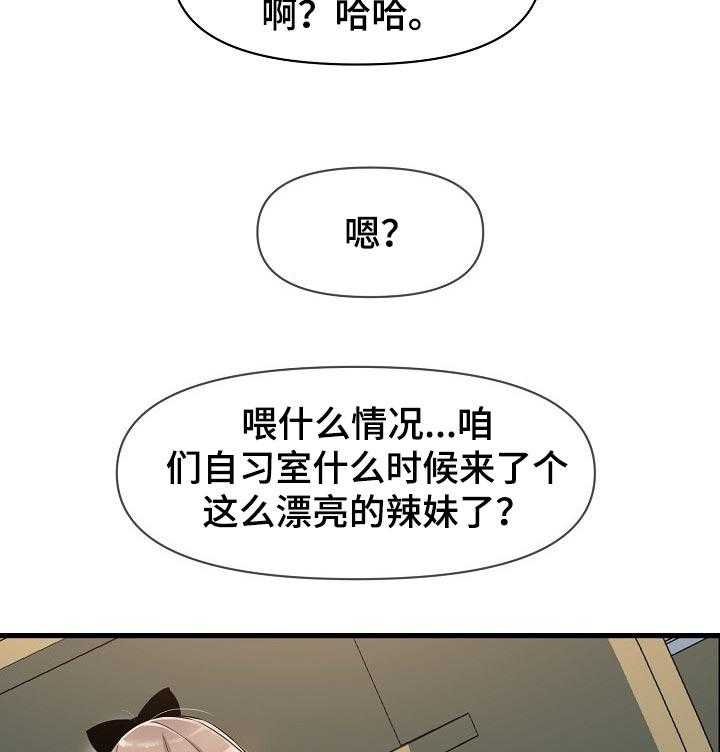 《心灵自习室》漫画最新章节第30话 30_难为情免费下拉式在线观看章节第【4】张图片