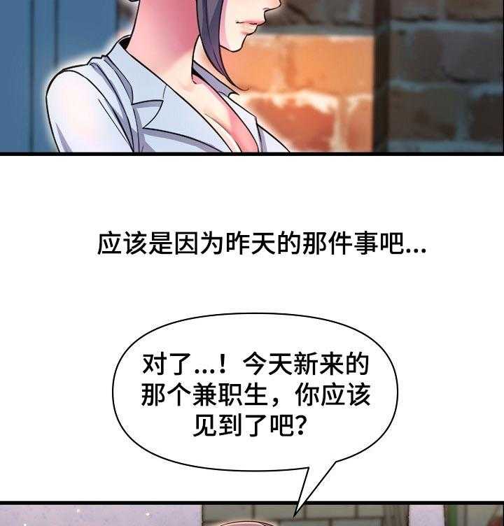 《心灵自习室》漫画最新章节第30话 30_难为情免费下拉式在线观看章节第【17】张图片