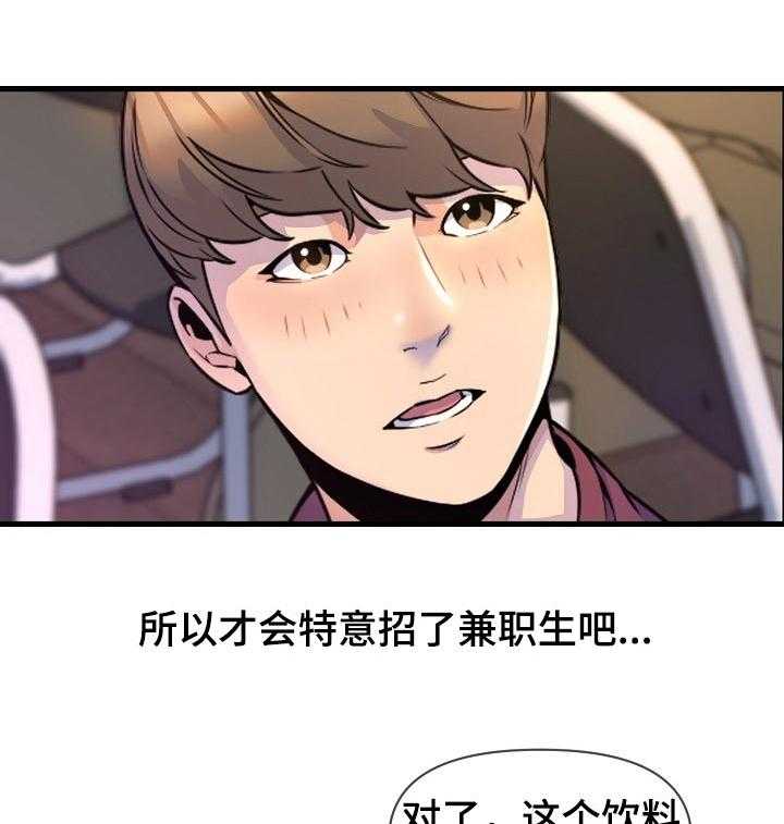 《心灵自习室》漫画最新章节第30话 30_难为情免费下拉式在线观看章节第【41】张图片