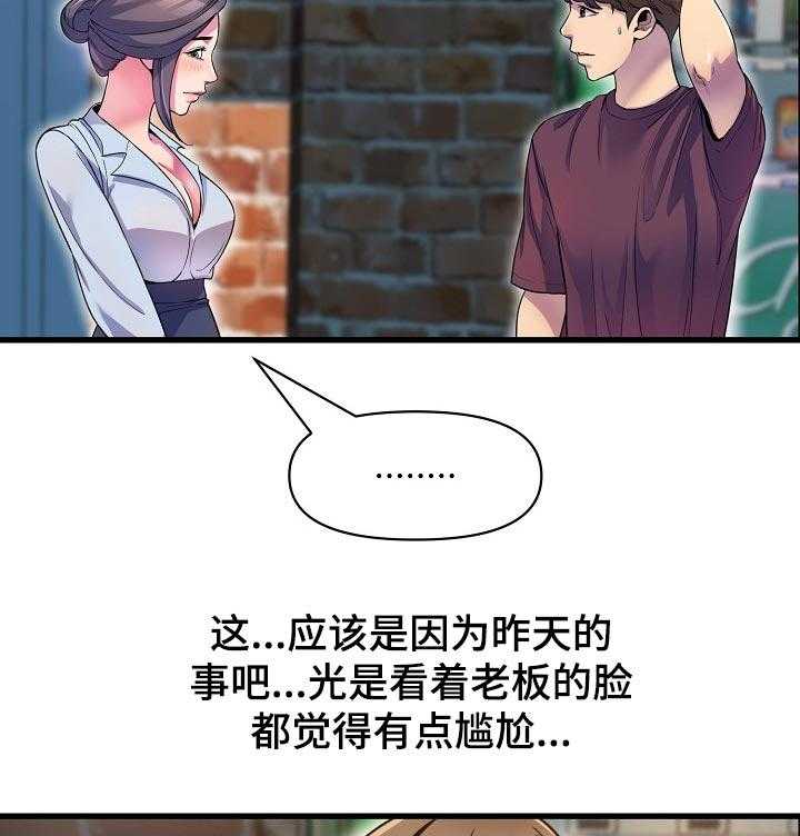 《心灵自习室》漫画最新章节第30话 30_难为情免费下拉式在线观看章节第【19】张图片