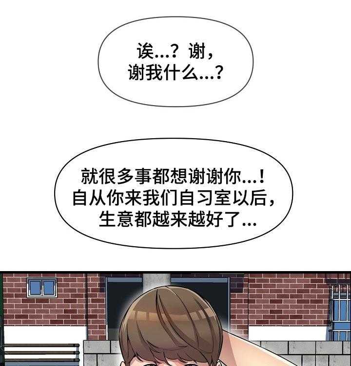 《心灵自习室》漫画最新章节第30话 30_难为情免费下拉式在线观看章节第【14】张图片