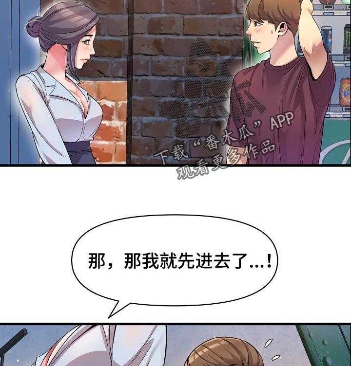 《心灵自习室》漫画最新章节第30话 30_难为情免费下拉式在线观看章节第【12】张图片