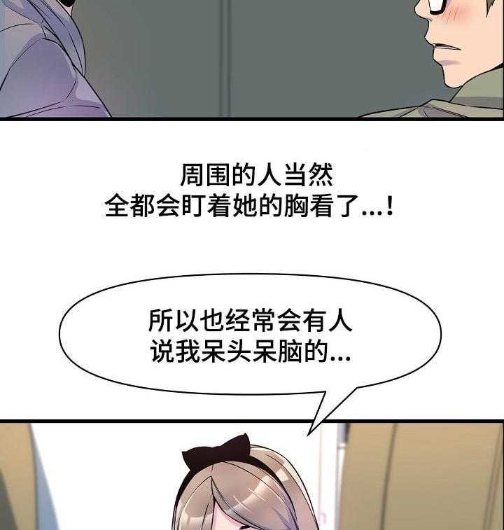 《心灵自习室》漫画最新章节第30话 30_难为情免费下拉式在线观看章节第【29】张图片