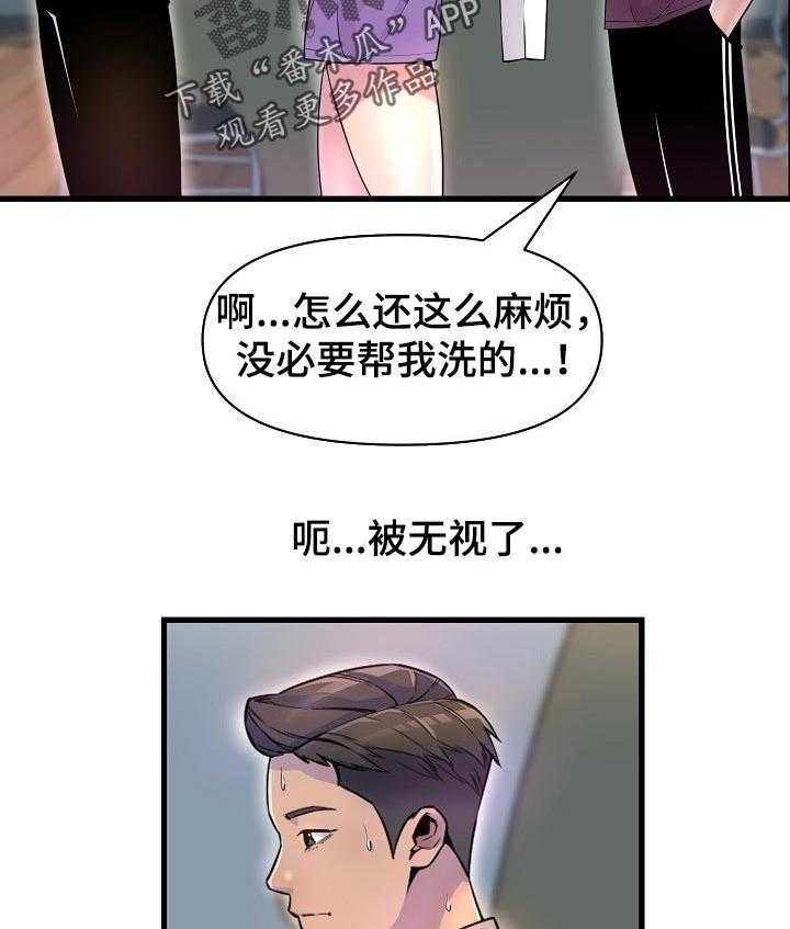 《心灵自习室》漫画最新章节第31话 31_请教免费下拉式在线观看章节第【28】张图片