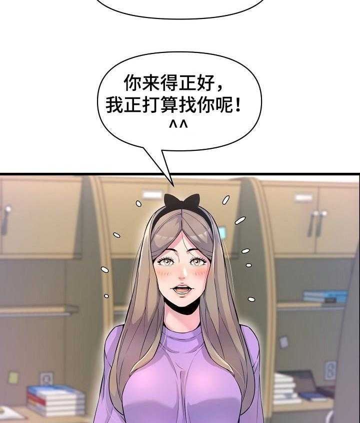 《心灵自习室》漫画最新章节第31话 31_请教免费下拉式在线观看章节第【32】张图片