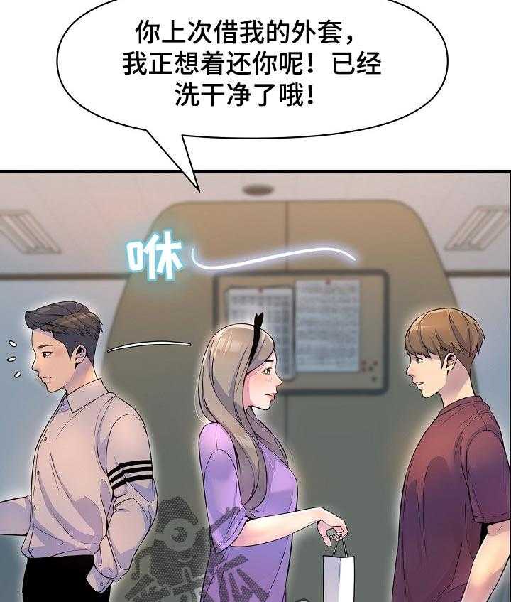 《心灵自习室》漫画最新章节第31话 31_请教免费下拉式在线观看章节第【29】张图片