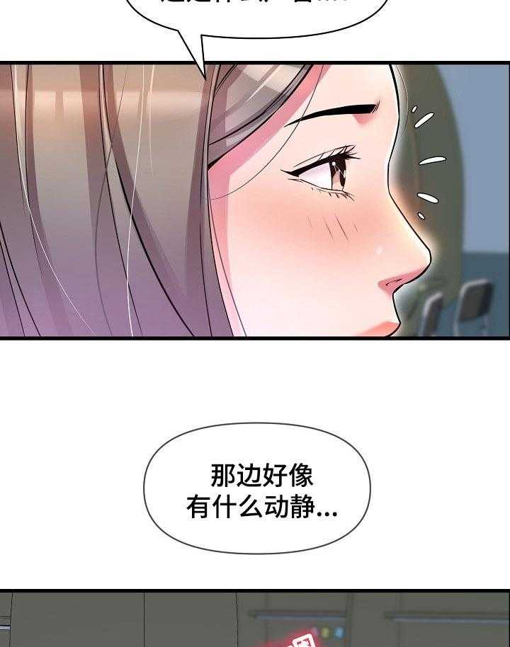 《心灵自习室》漫画最新章节第31话 31_请教免费下拉式在线观看章节第【3】张图片