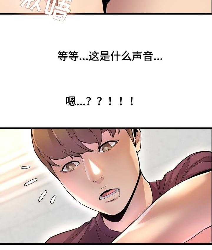 《心灵自习室》漫画最新章节第31话 31_请教免费下拉式在线观看章节第【11】张图片