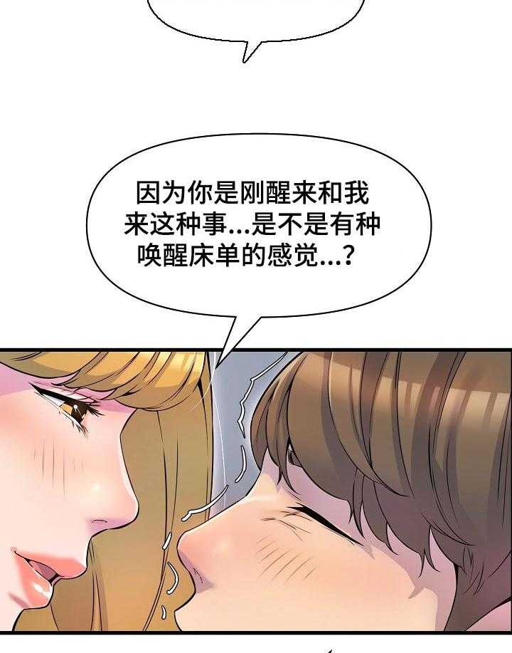 《心灵自习室》漫画最新章节第31话 31_请教免费下拉式在线观看章节第【6】张图片