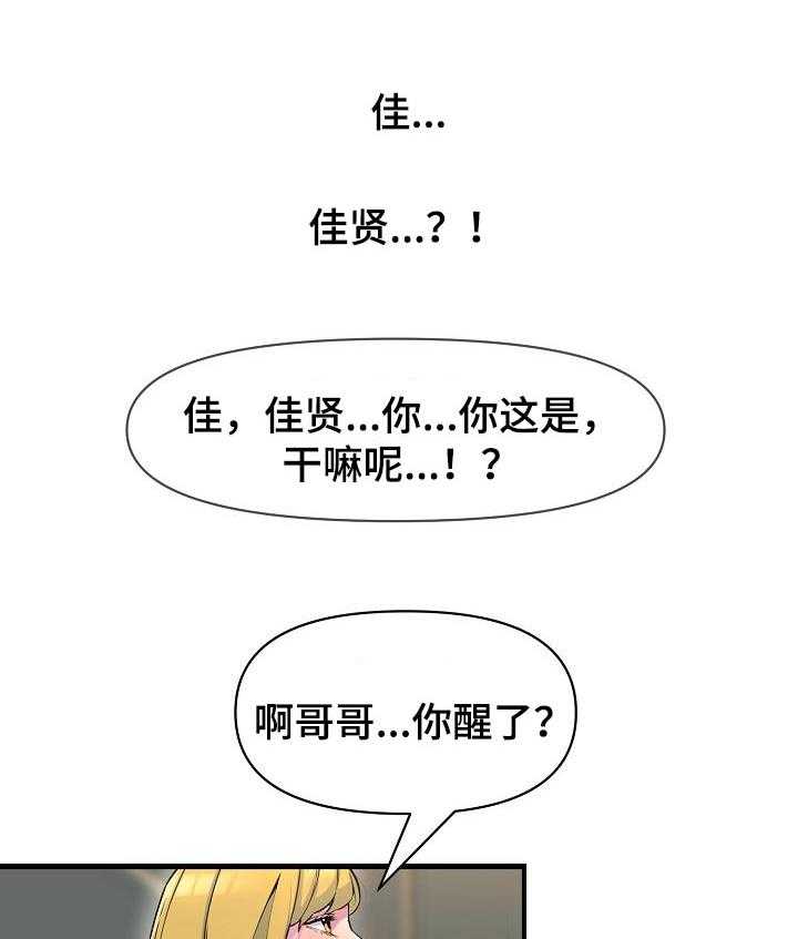 《心灵自习室》漫画最新章节第31话 31_请教免费下拉式在线观看章节第【10】张图片