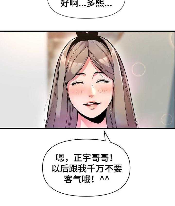 《心灵自习室》漫画最新章节第31话 31_请教免费下拉式在线观看章节第【19】张图片