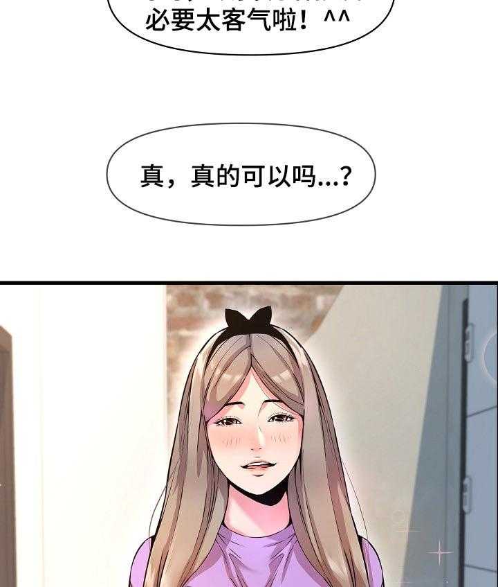 《心灵自习室》漫画最新章节第31话 31_请教免费下拉式在线观看章节第【21】张图片