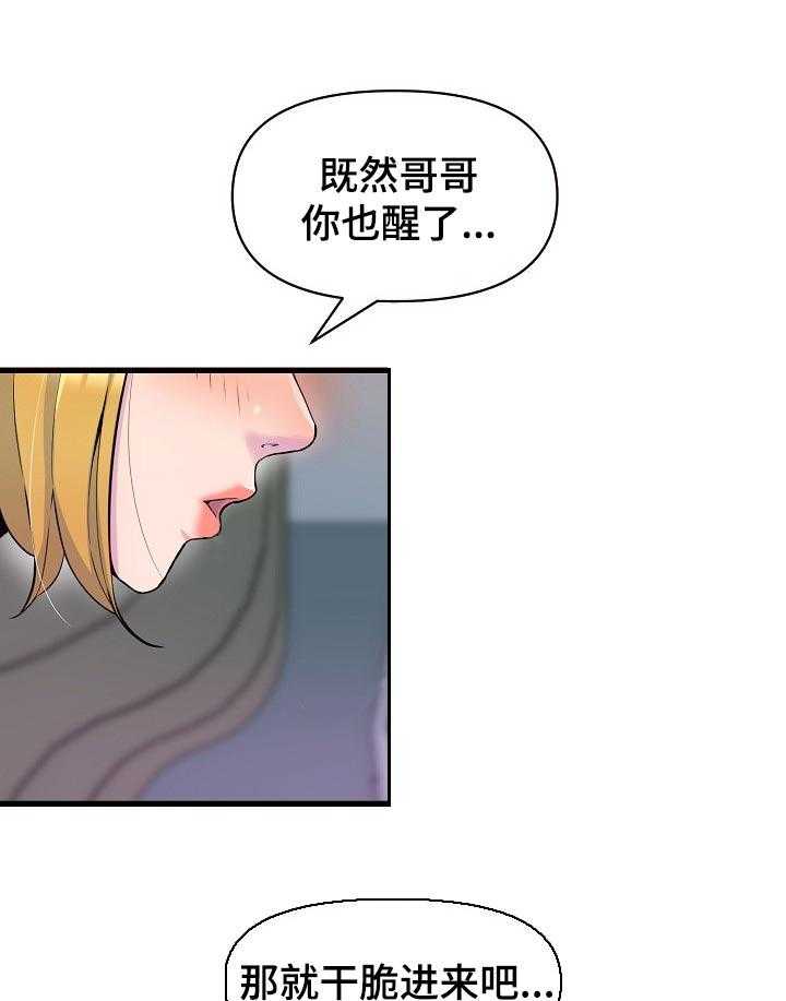 《心灵自习室》漫画最新章节第31话 31_请教免费下拉式在线观看章节第【7】张图片