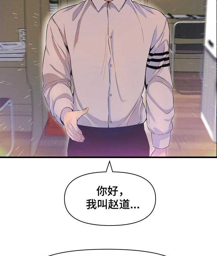 《心灵自习室》漫画最新章节第31话 31_请教免费下拉式在线观看章节第【30】张图片