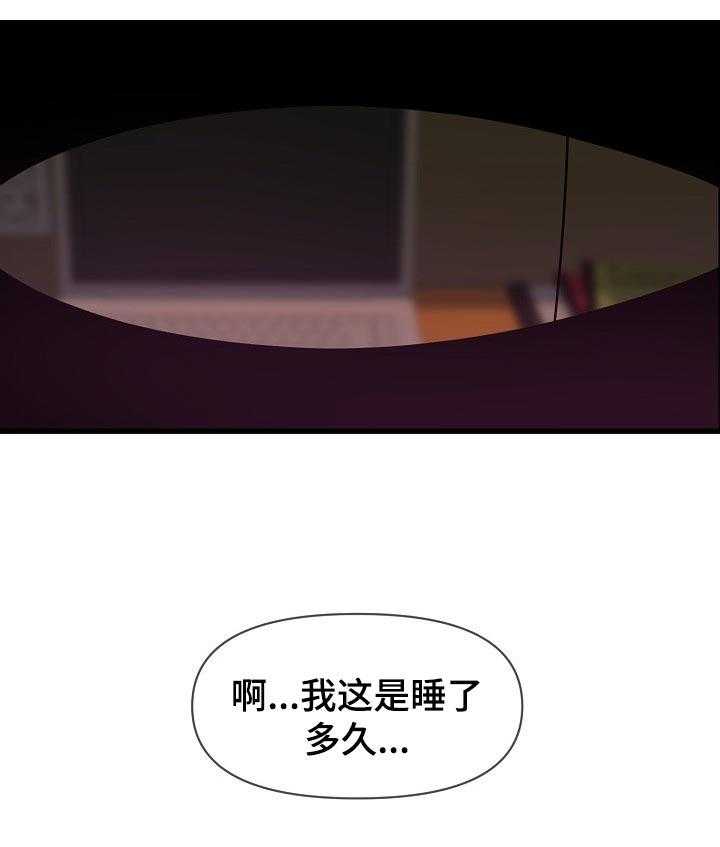 《心灵自习室》漫画最新章节第31话 31_请教免费下拉式在线观看章节第【13】张图片