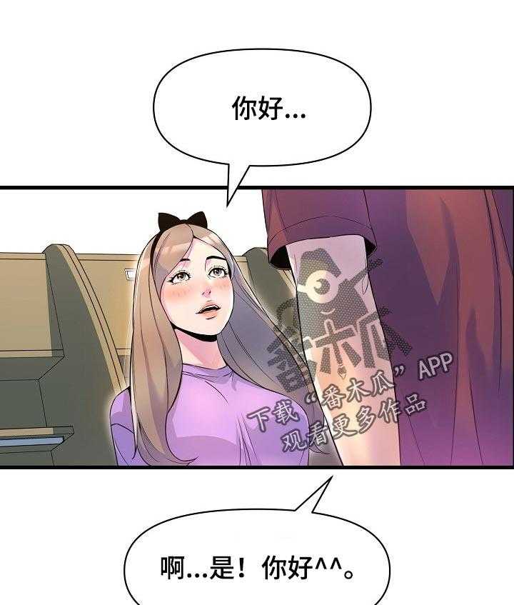 《心灵自习室》漫画最新章节第31话 31_请教免费下拉式在线观看章节第【33】张图片