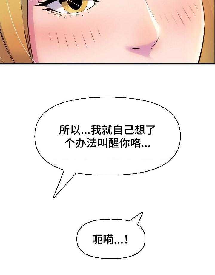 《心灵自习室》漫画最新章节第31话 31_请教免费下拉式在线观看章节第【8】张图片