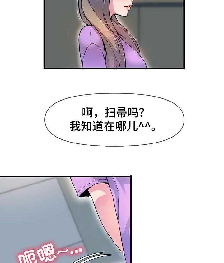 《心灵自习室》漫画最新章节第31话 31_请教免费下拉式在线观看章节第【26】张图片