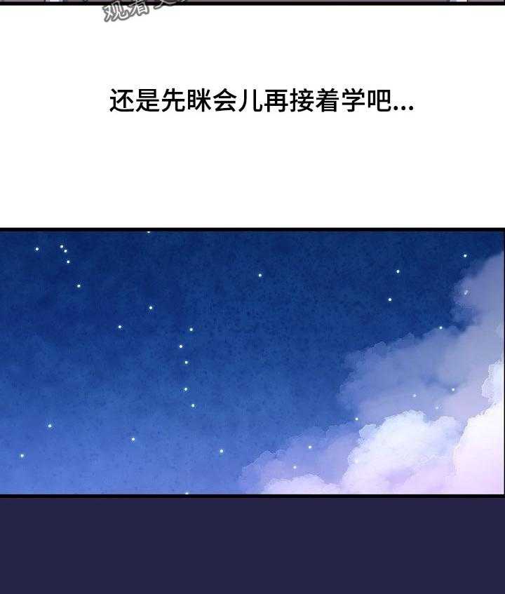 《心灵自习室》漫画最新章节第31话 31_请教免费下拉式在线观看章节第【15】张图片