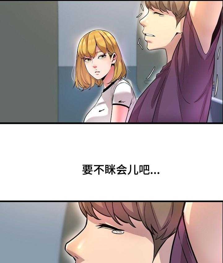 《心灵自习室》漫画最新章节第31话 31_请教免费下拉式在线观看章节第【17】张图片