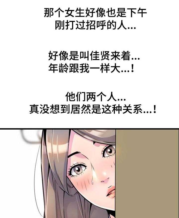 《心灵自习室》漫画最新章节第32话 32_更成熟了免费下拉式在线观看章节第【24】张图片