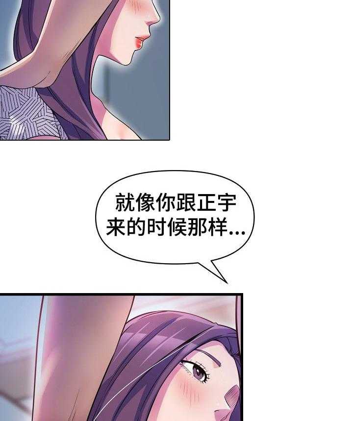 《心灵自习室》漫画最新章节第32话 32_更成熟了免费下拉式在线观看章节第【2】张图片