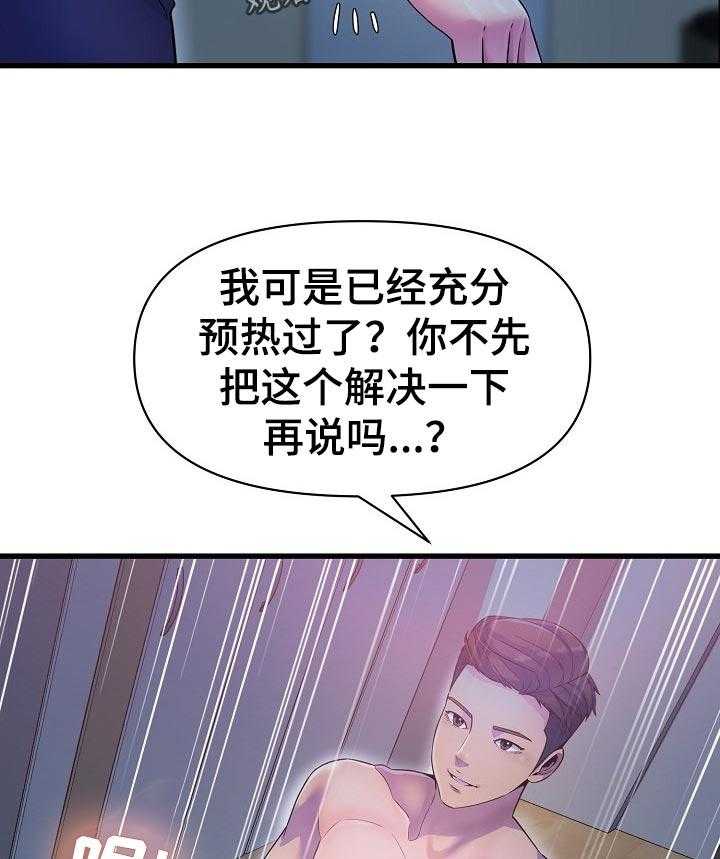 《心灵自习室》漫画最新章节第32话 32_更成熟了免费下拉式在线观看章节第【4】张图片