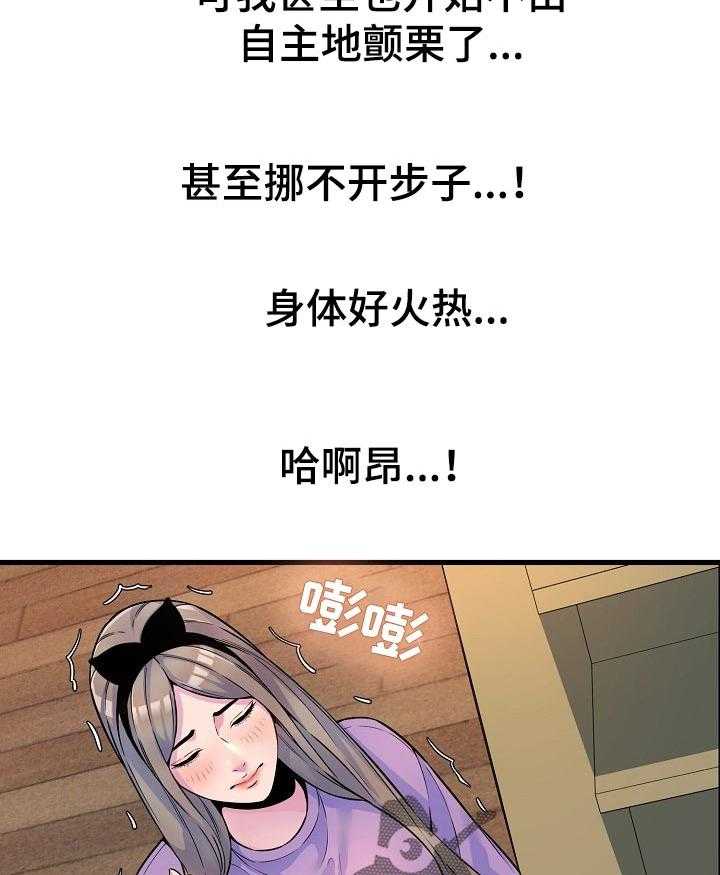 《心灵自习室》漫画最新章节第32话 32_更成熟了免费下拉式在线观看章节第【22】张图片